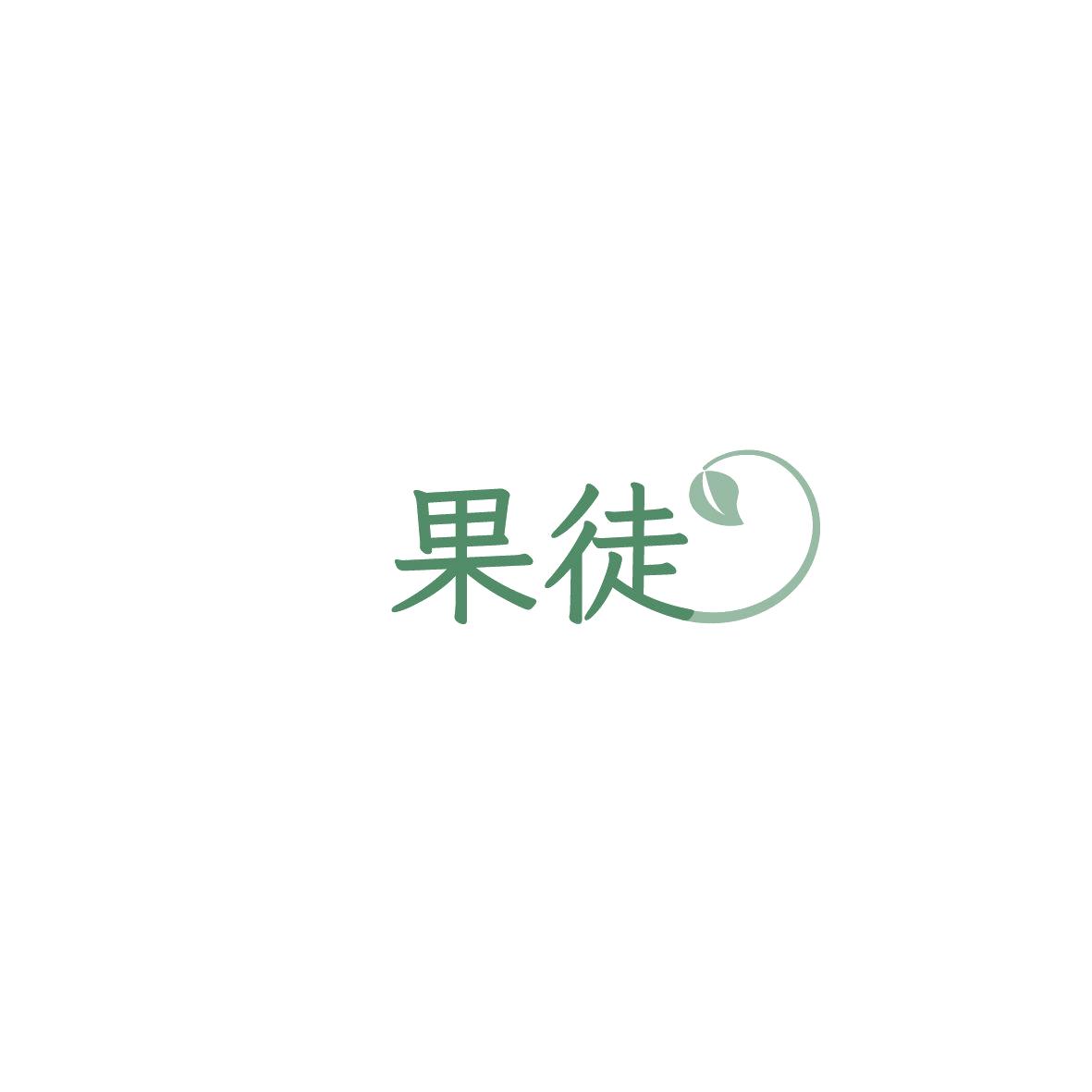果徒 第35类广告销售 注册号86121175商标图样