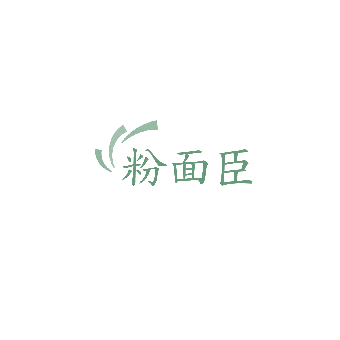 粉面臣 第43类餐饮住宿 注册号86123328商标图样