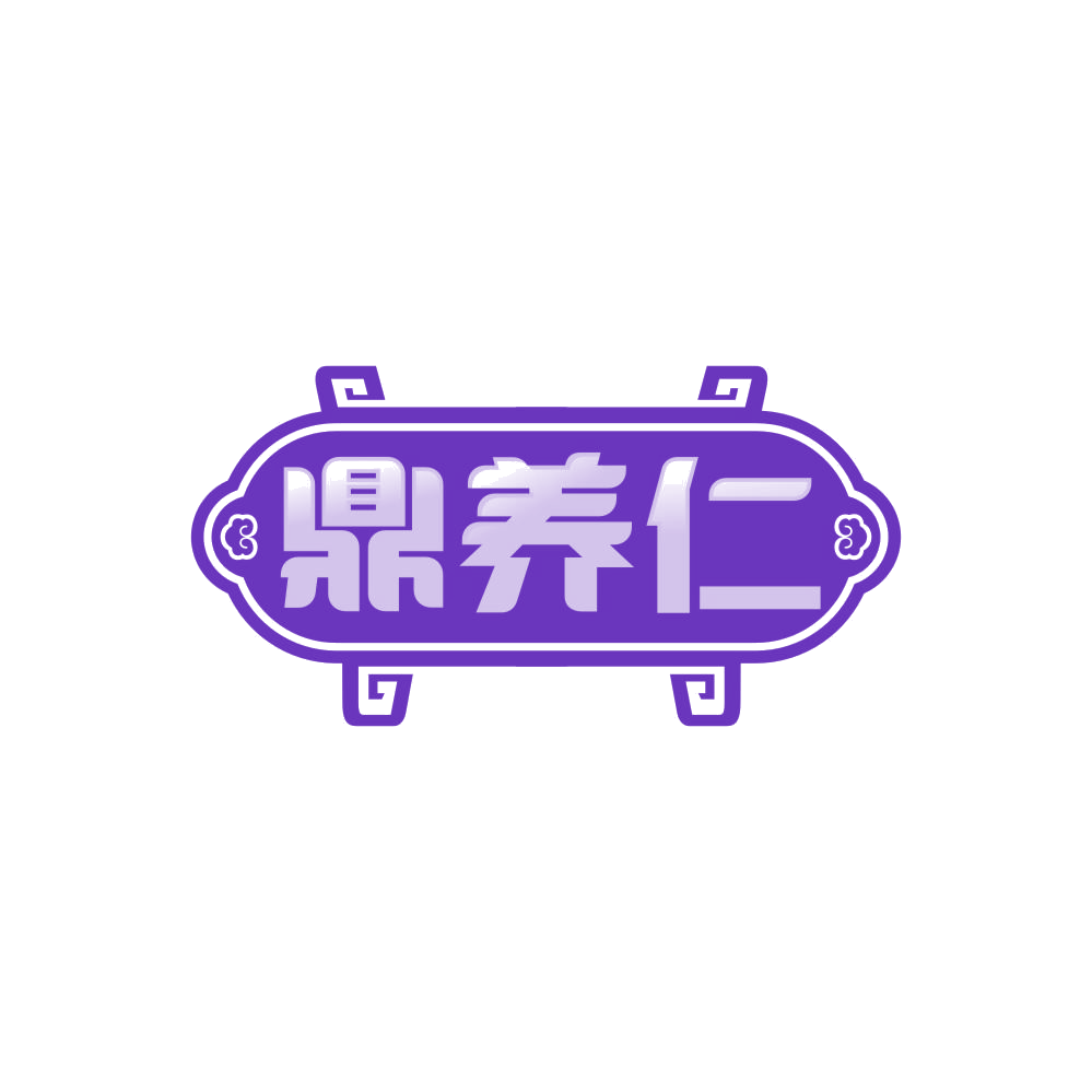 鼎养仁 第5类医药 注册号86123697商标图样