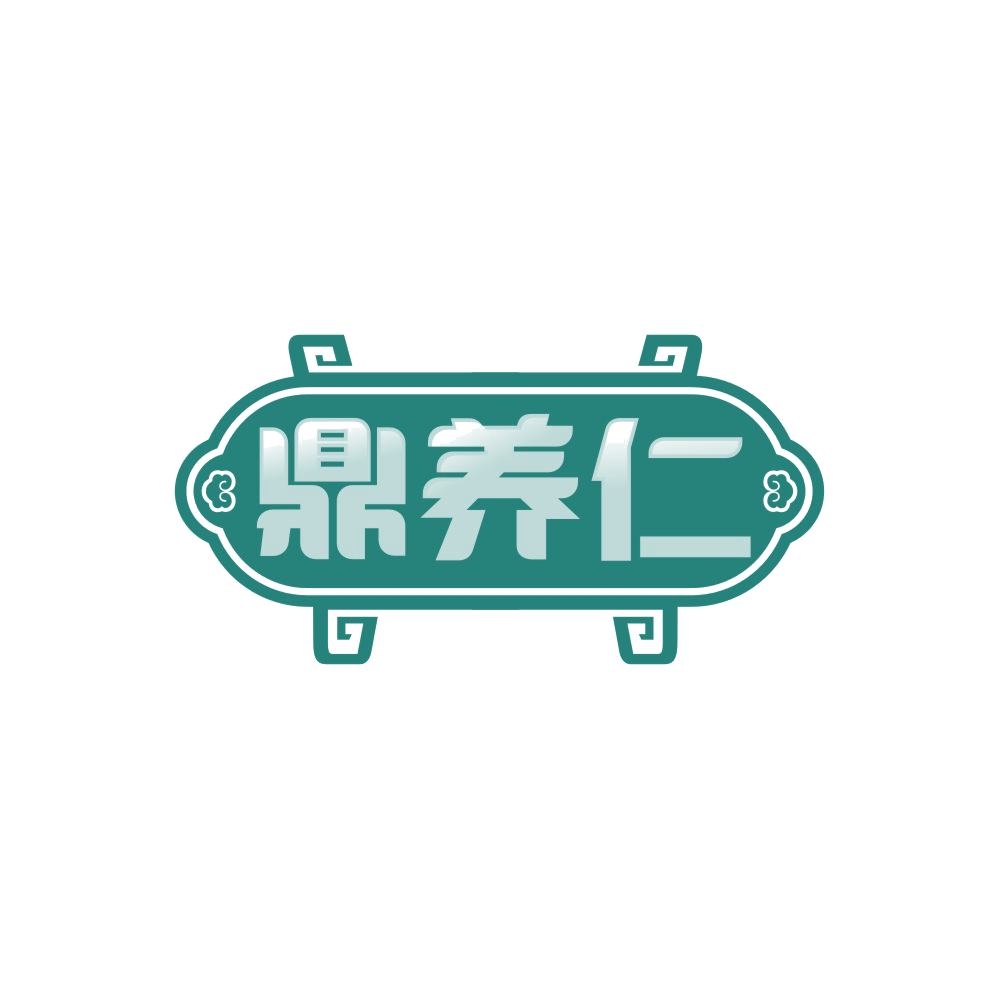 鼎养仁 第30类小食配料 注册号86123703商标图样