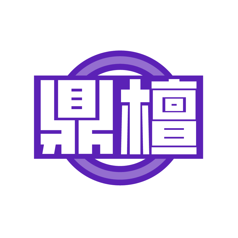 鼎檀 第3类日化用品 注册号86127081商标图样
