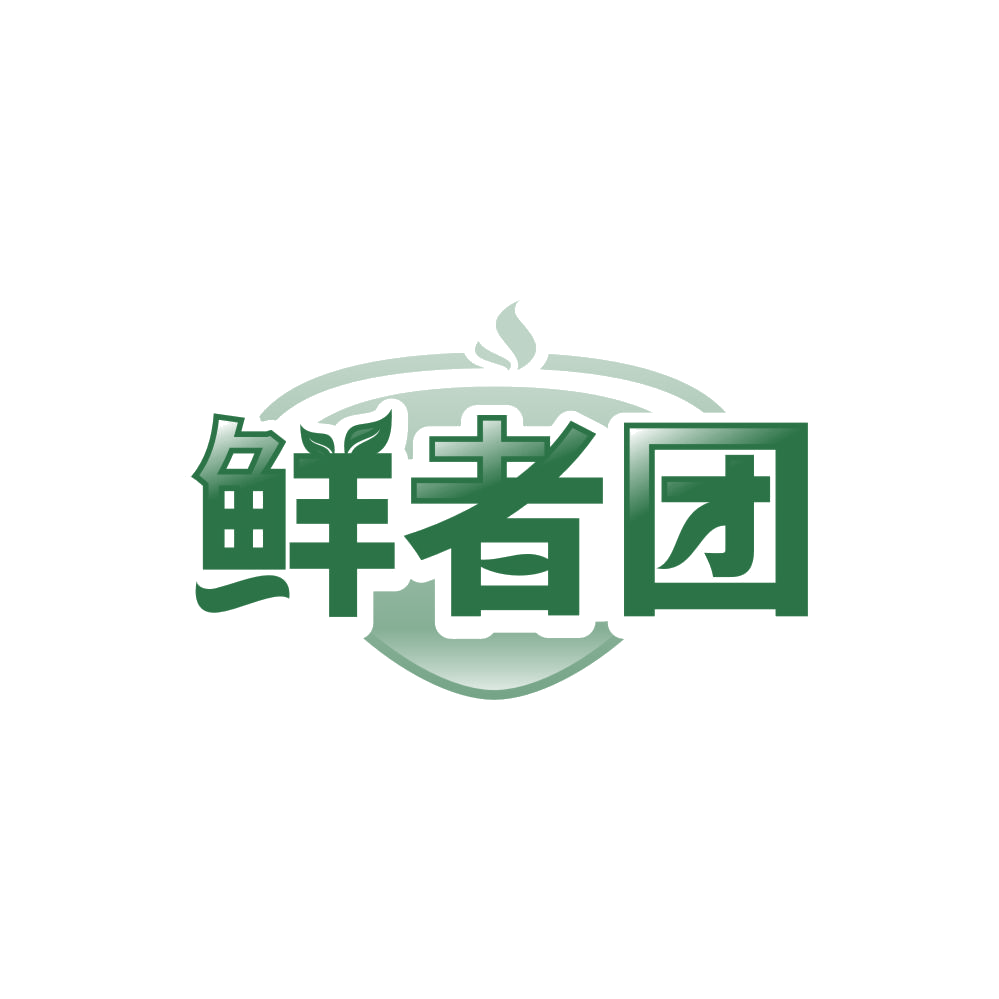 鲜者团 第29类食品罐头 注册号86129351商标图样