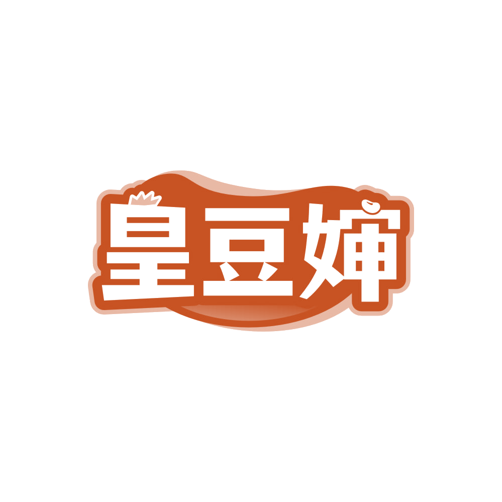 皇豆婶 第31类水果花木 注册号86132433商标图样