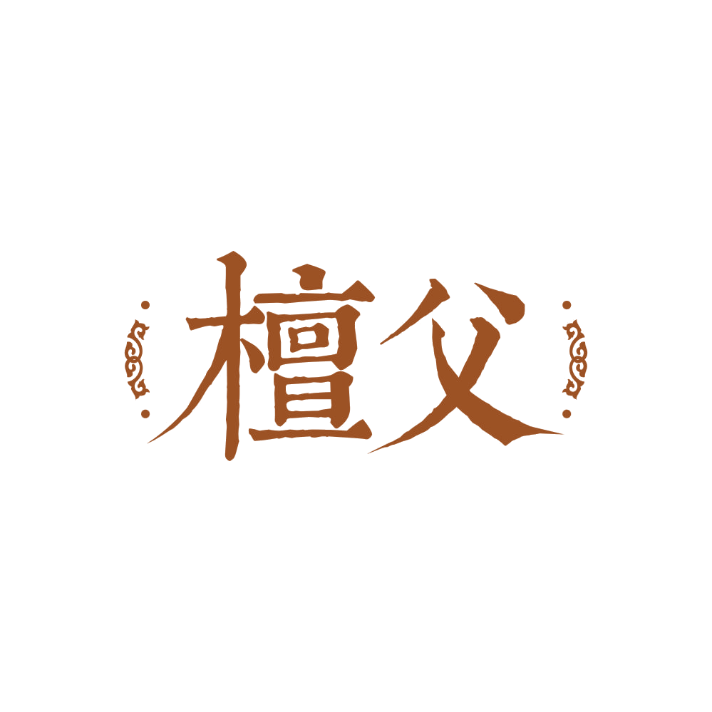 檀父 第20类家具 注册号86132486商标图样