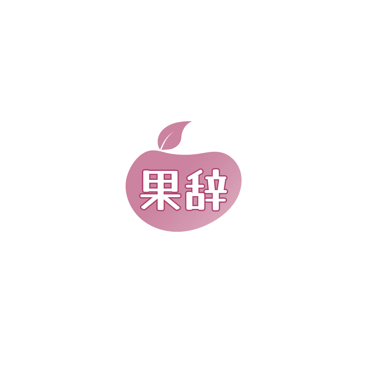 果辞 第32类啤酒饮料 注册号86132875A商标图样