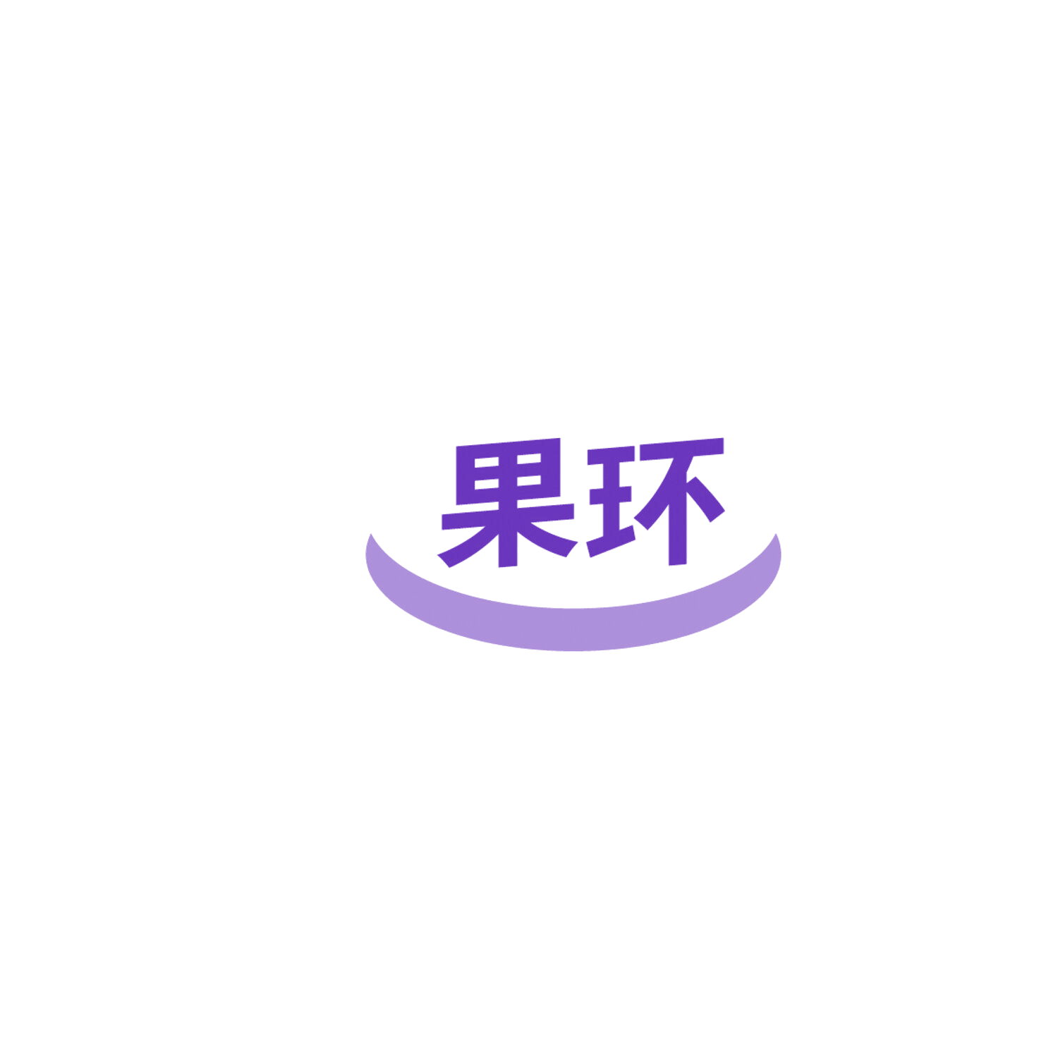 果环 第39类运输贮藏 注册号86134418商标图样