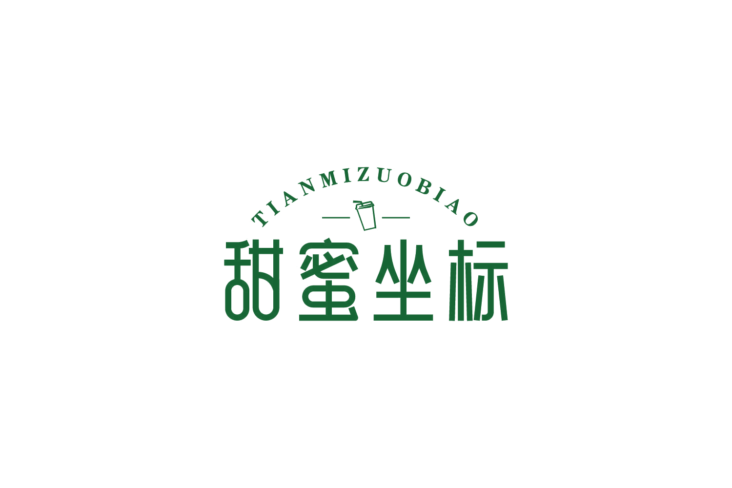 甜蜜坐标 第43类餐饮住宿 注册号86134536商标图样