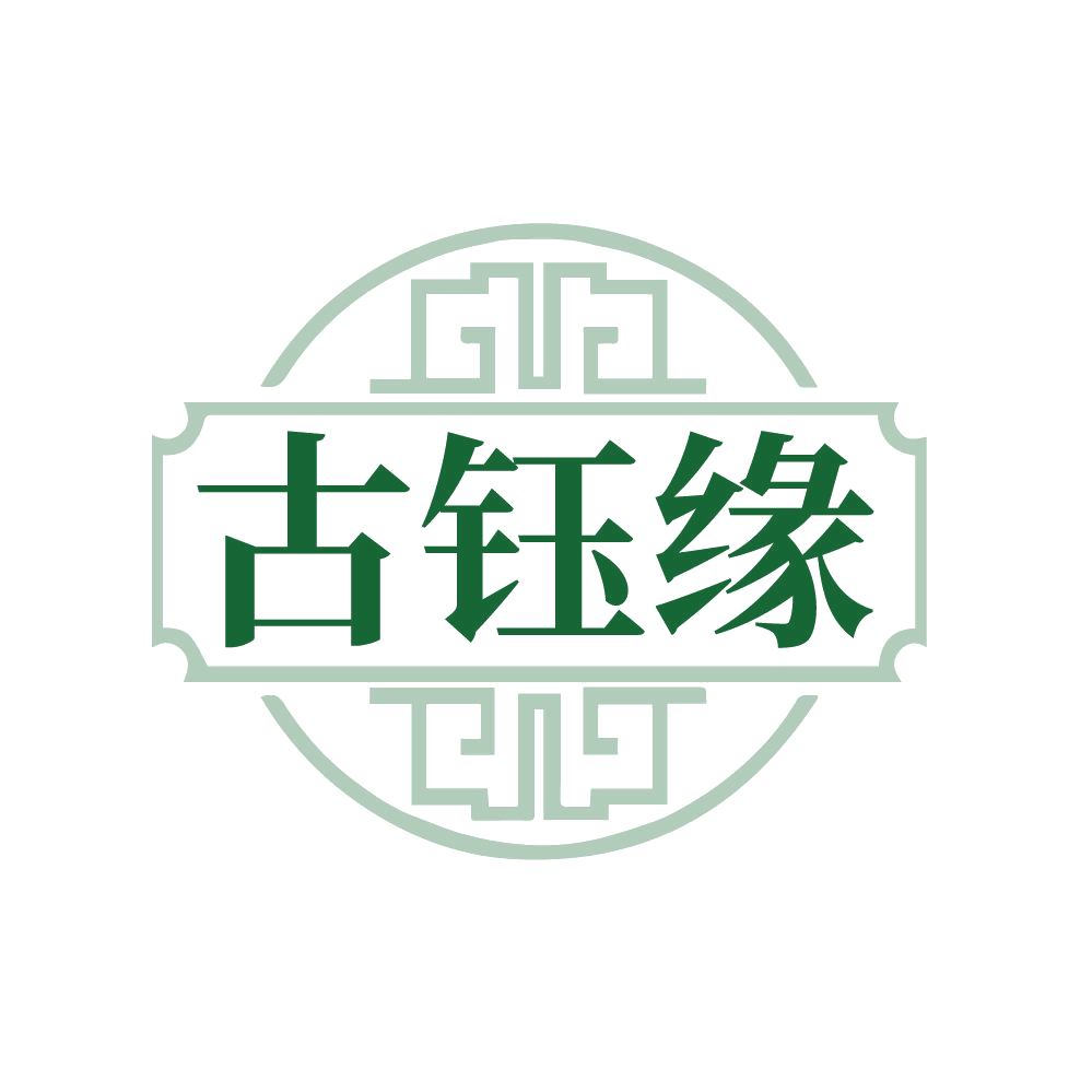 古钰缘 第14类珠宝钟表 注册号86134899商标图样