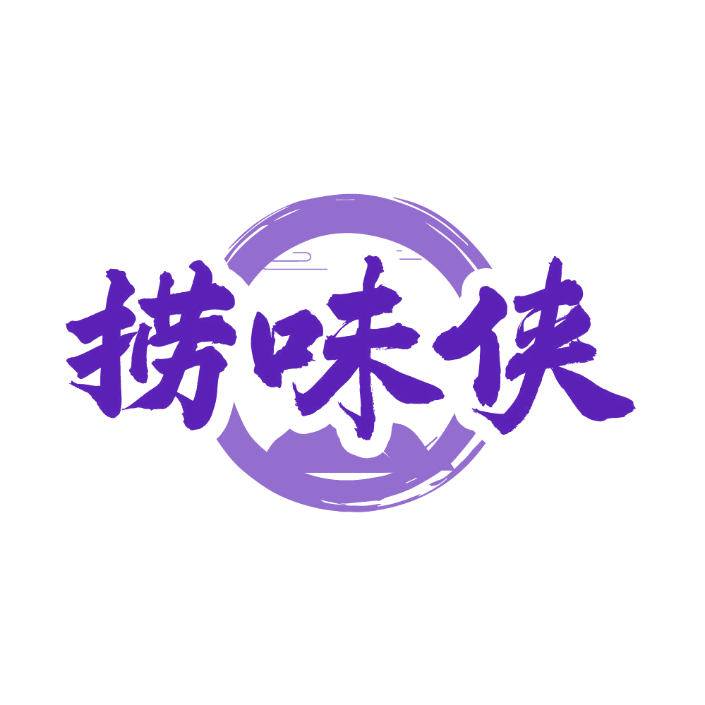 捞味侠 第30类小食配料 注册号86136582商标图样