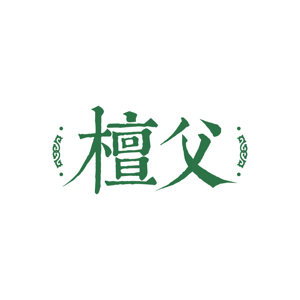 檀父 第14类珠宝钟表 注册号86137589商标图样