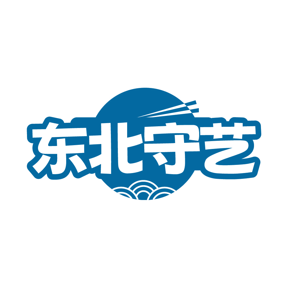 东北守艺 第30类小食配料 注册号86141446商标图样
