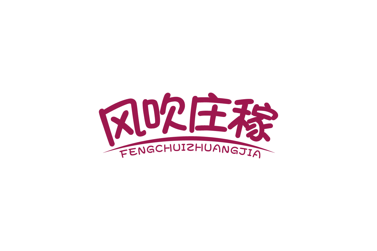 风吹庄稼 第29类食品罐头 注册号86142086商标图样