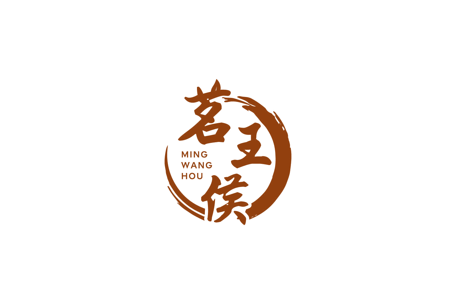 茗王侯 第30类小食配料 注册号86142707商标图样