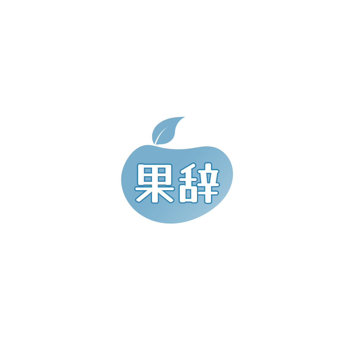 果辞 第35类广告销售 注册号86142783A商标图样