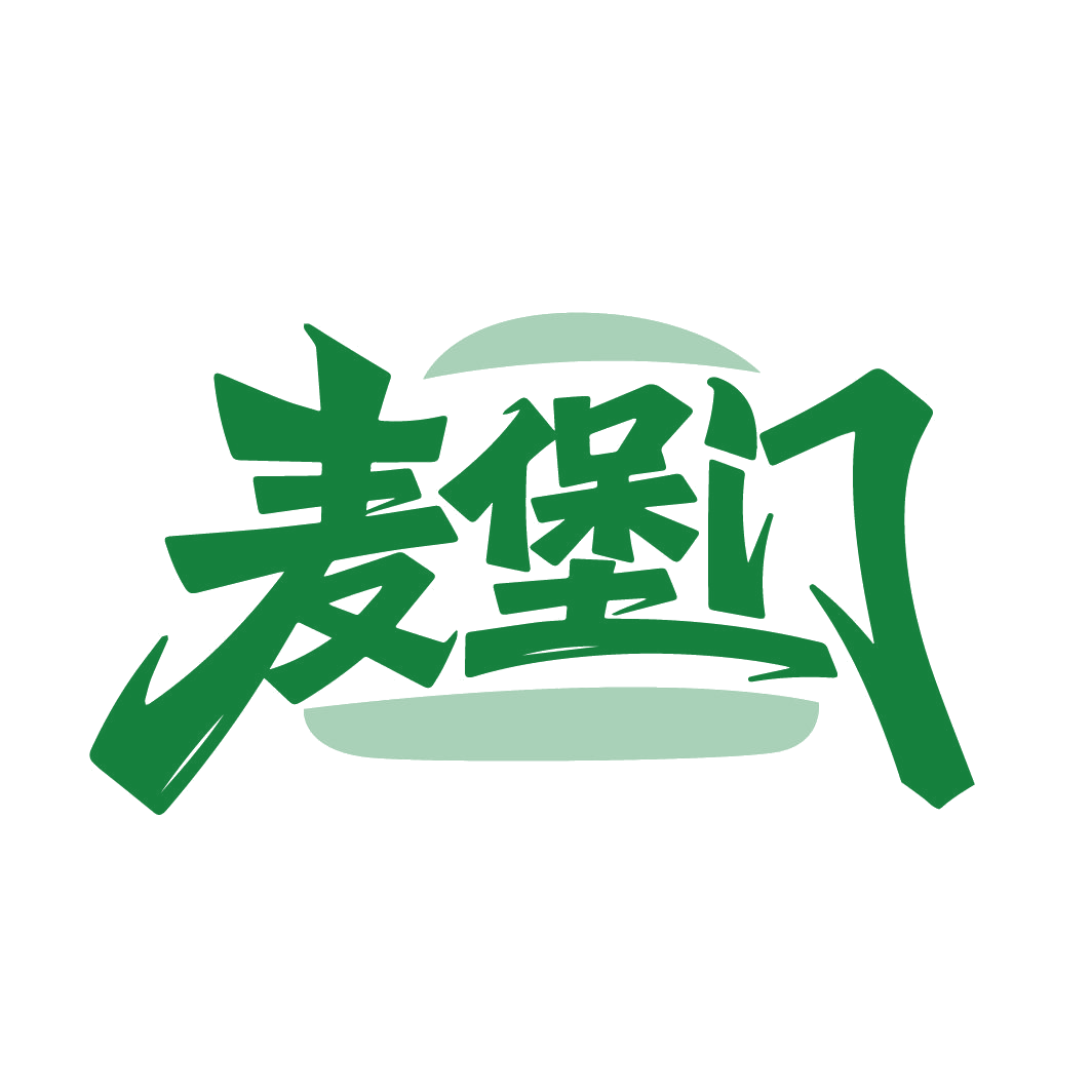 麦堡门 第30类小食配料 注册号86144814商标图样
