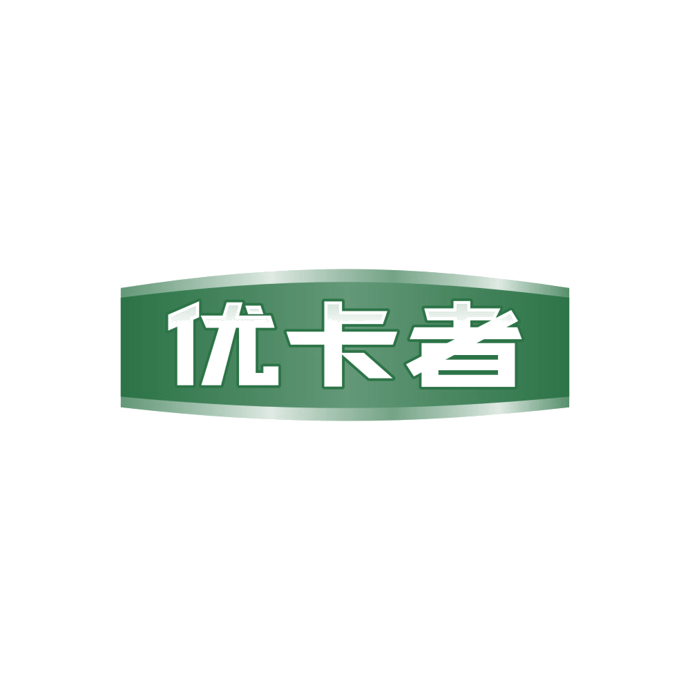 优卡者 第32类啤酒饮料 注册号86144887商标图样