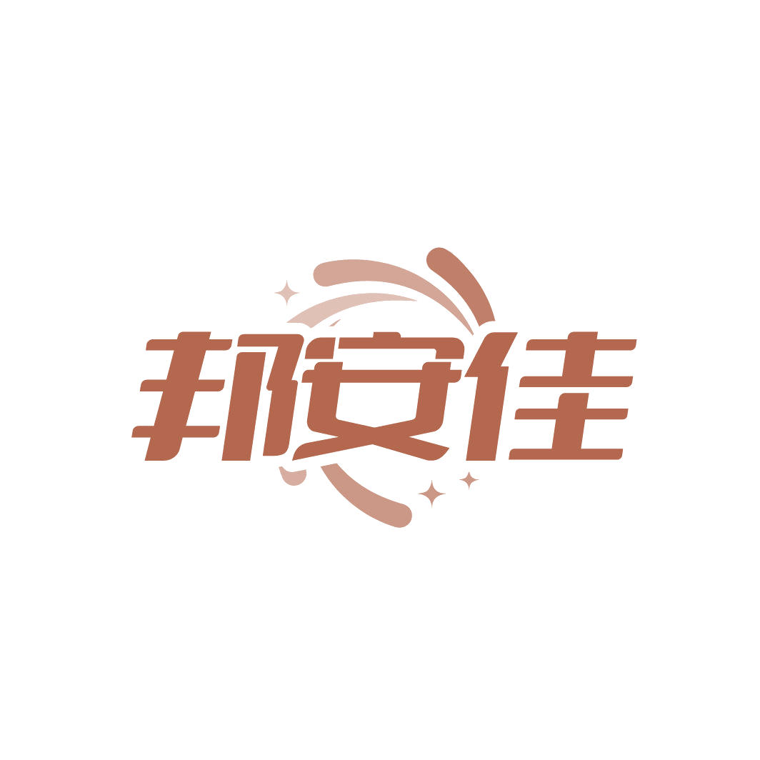 邦安佳 第19类建筑材料 注册号86145188商标图样