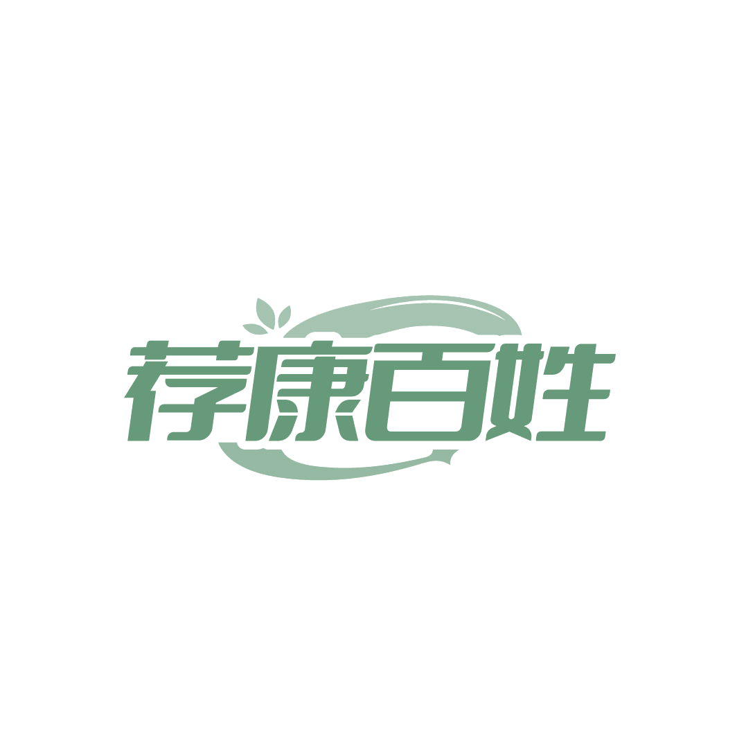 荐康百姓 第5类医药 注册号86146172商标图样