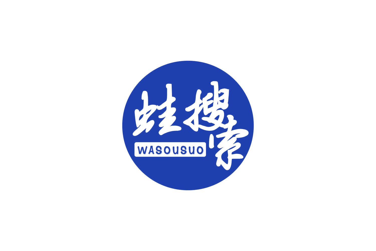 蛙搜索 第43类餐饮住宿 注册号86149560商标图样