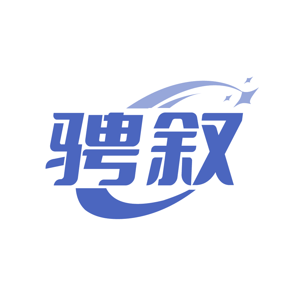 骋叙 第35类广告销售 注册号86150579商标图样
