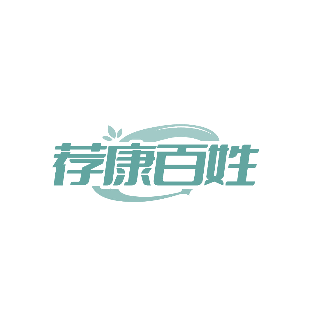 荐康百姓 第44类医疗园艺 注册号86151107商标图样