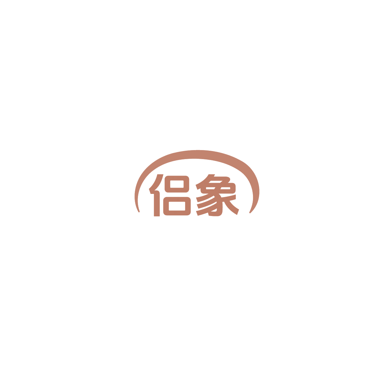 侣象 第29类食品罐头 注册号86151199商标图样