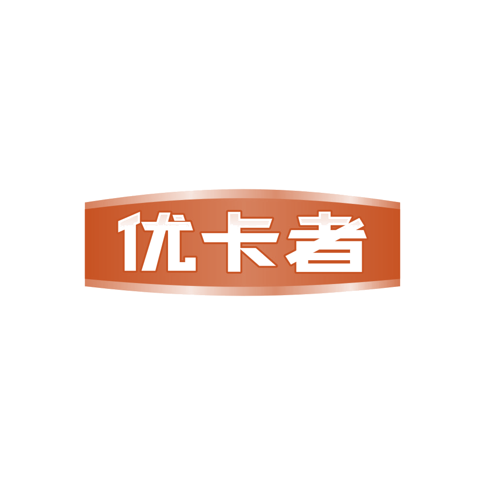 优卡者 第30类小食配料 注册号86155451商标图样