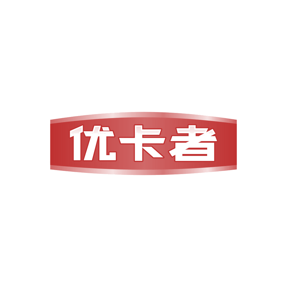 优卡者 第29类食品罐头 注册号86156646商标图样