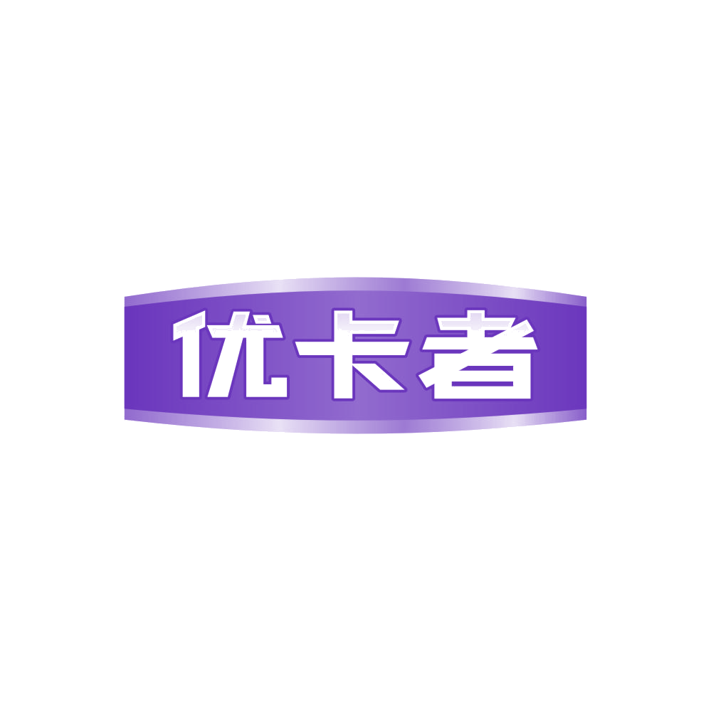 优卡者 第5类医药 注册号86160336商标图样