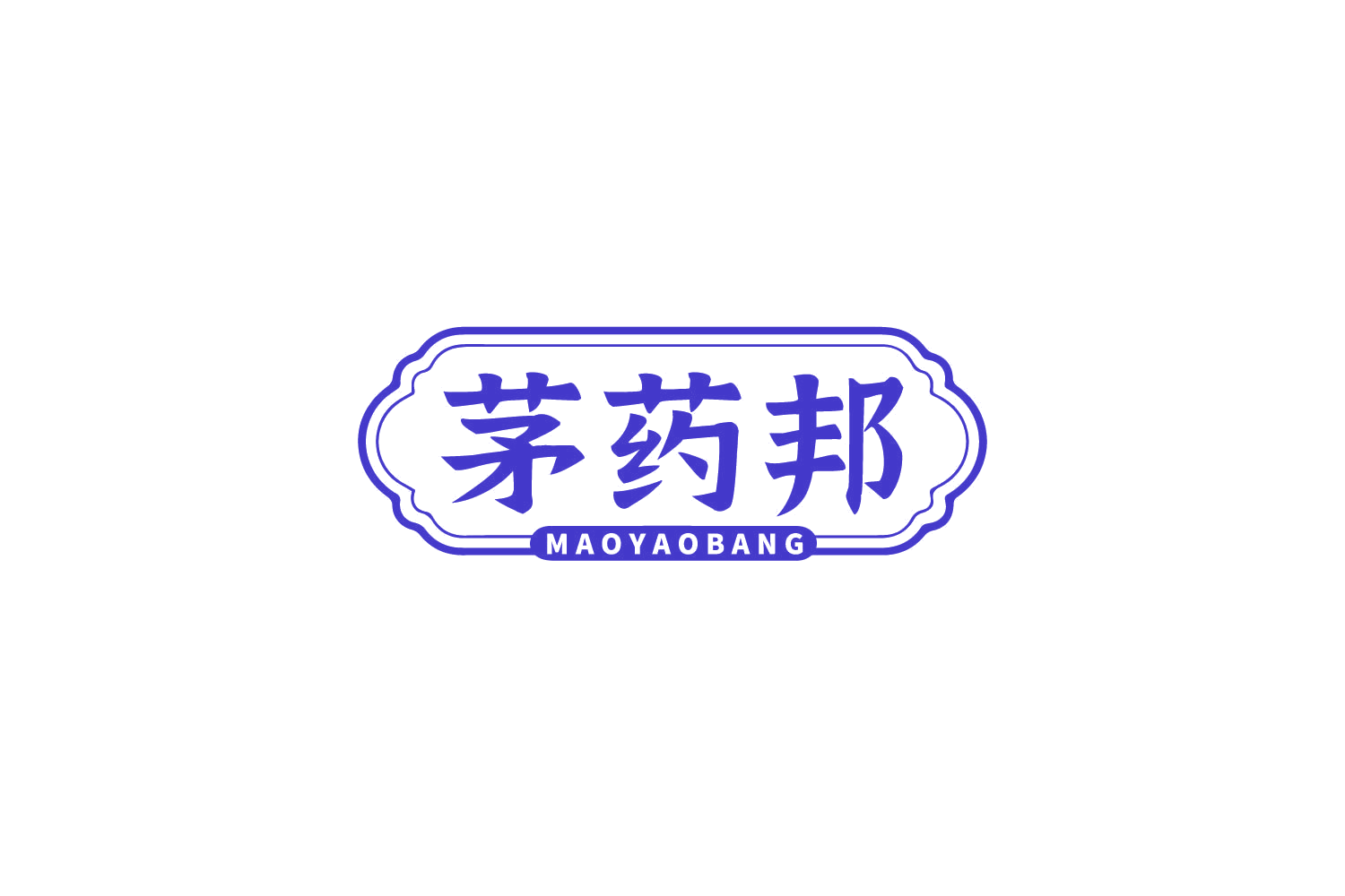 茅药邦 第44类医疗园艺 注册号86165466商标图样