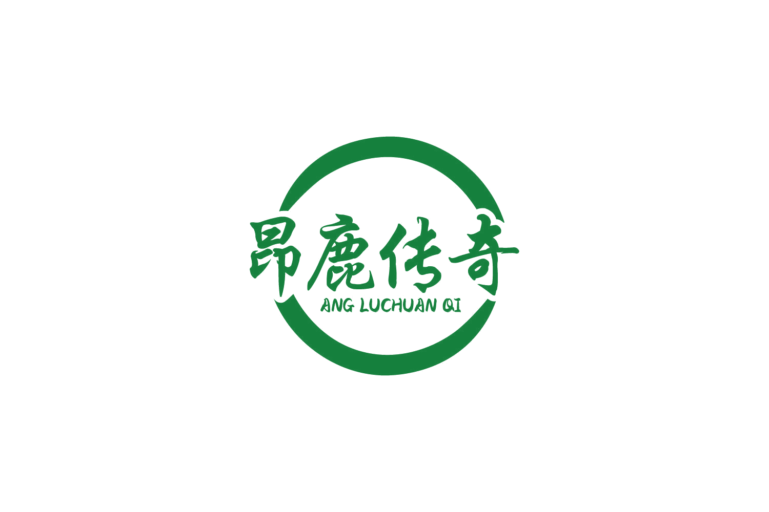 昂鹿传奇 第30类小食配料 注册号86165800商标图样