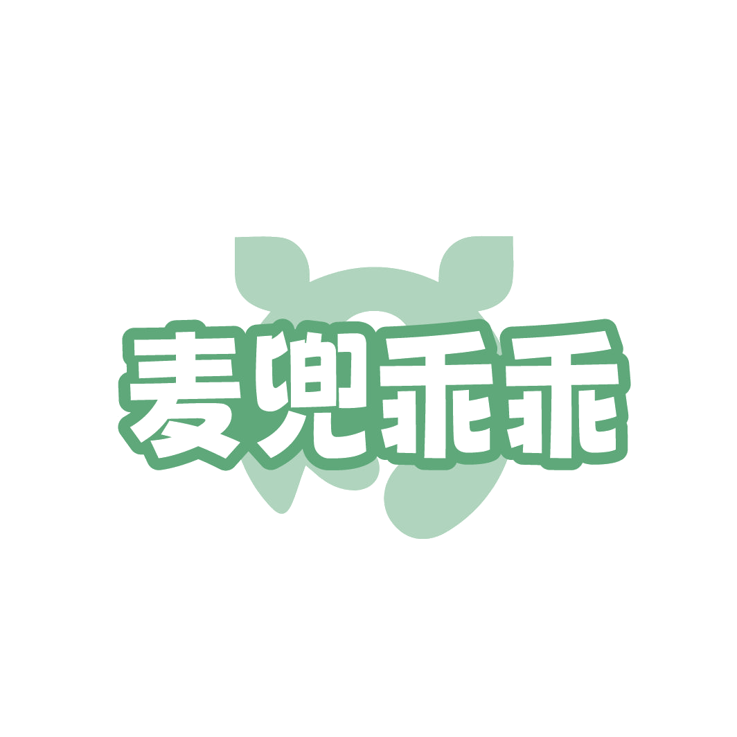麦兜乖乖 第29类食品罐头 注册号86166652商标图样