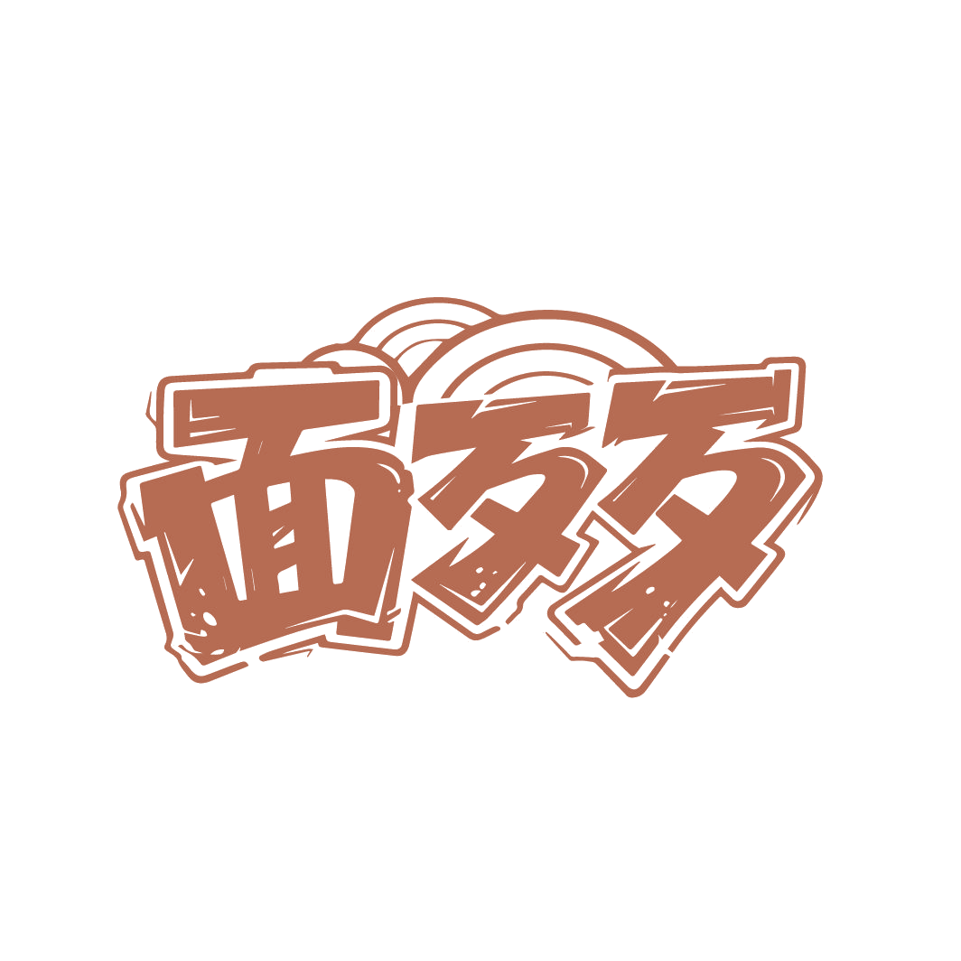 面歹歹 第30类小食配料 注册号86166663商标图样