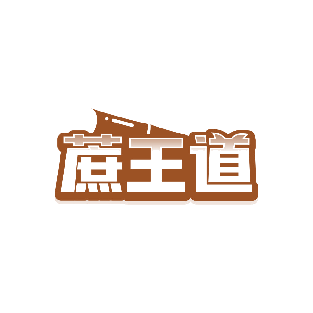 蔗王道 第30类小食配料 注册号86166987商标图样
