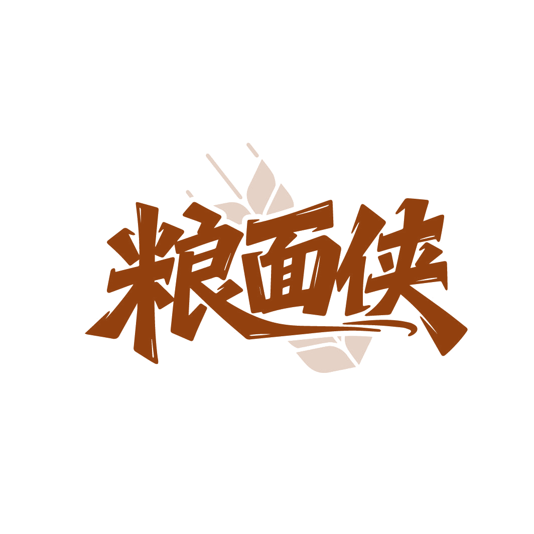 粮面侠 第43类餐饮住宿 注册号86167600商标图样