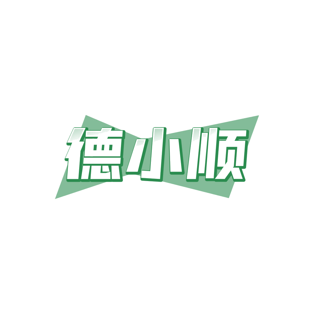 德小顺 第32类啤酒饮料 注册号86168670商标图样