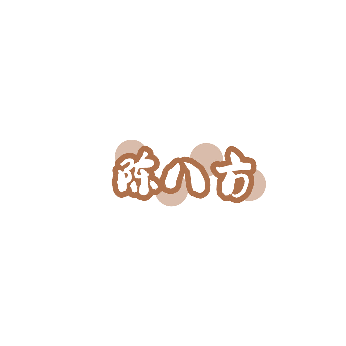 陈八方 第29类食品罐头 注册号86179799商标图样