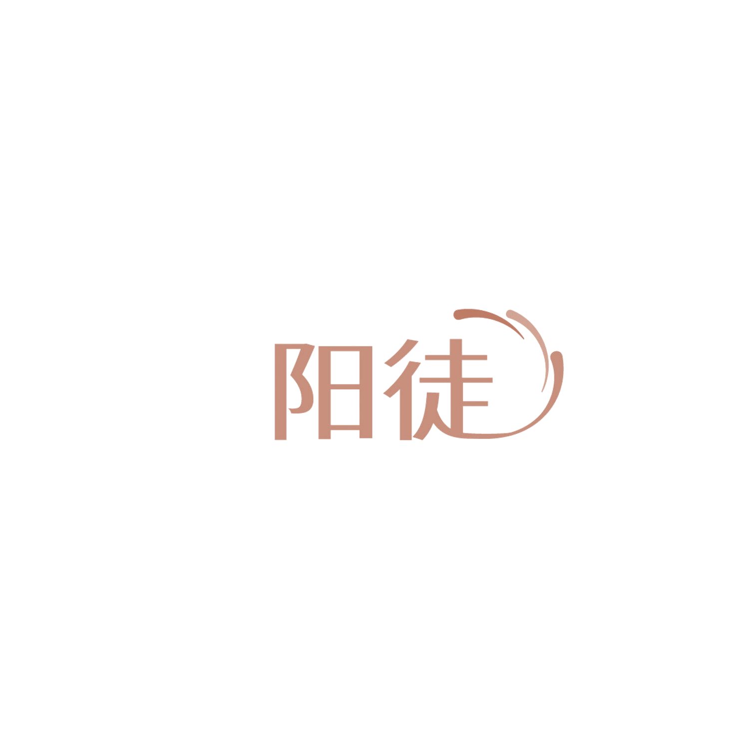 阳徒 第12类运输工具 注册号86181716商标图样