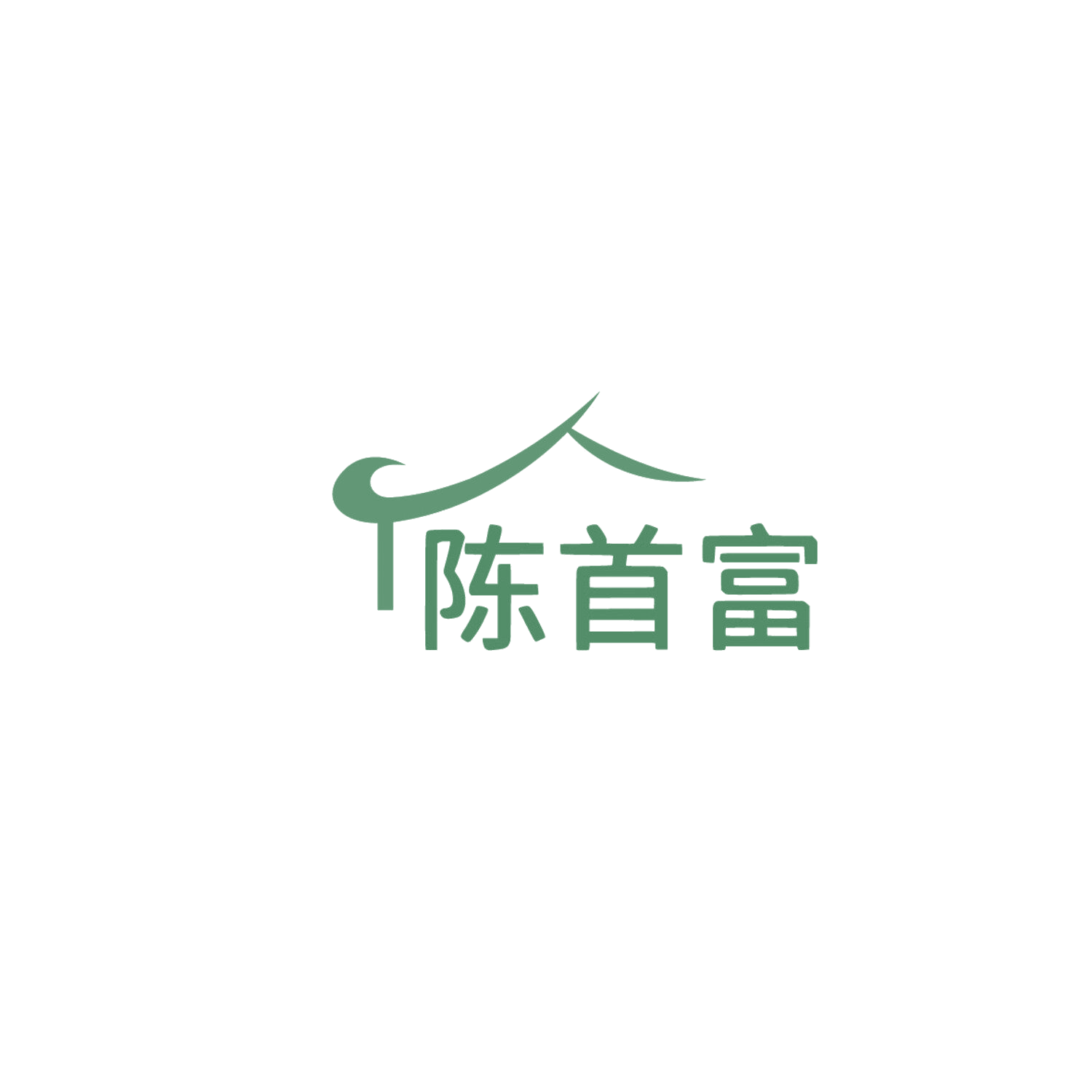 陈首富 第29类食品罐头 注册号86182507商标图样