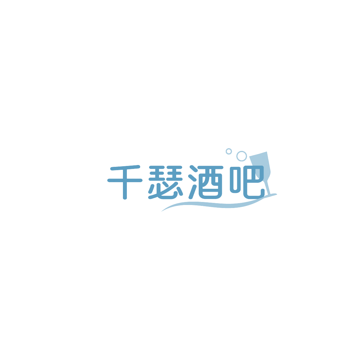 千瑟酒吧 第43类餐饮住宿 注册号86188959商标图样