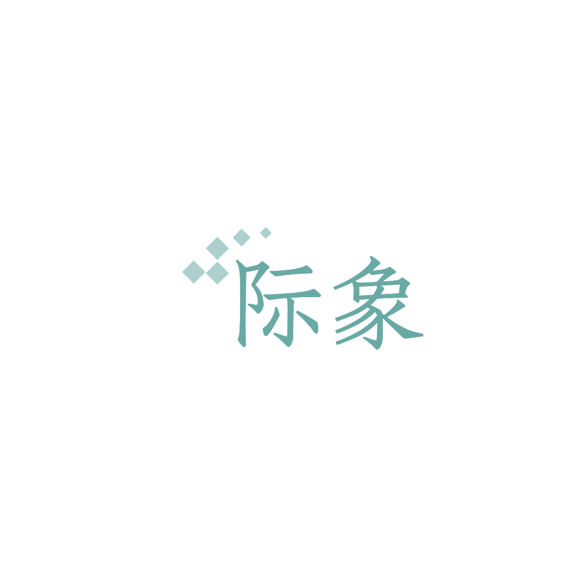 际象 第29类食品罐头 注册号86189350商标图样