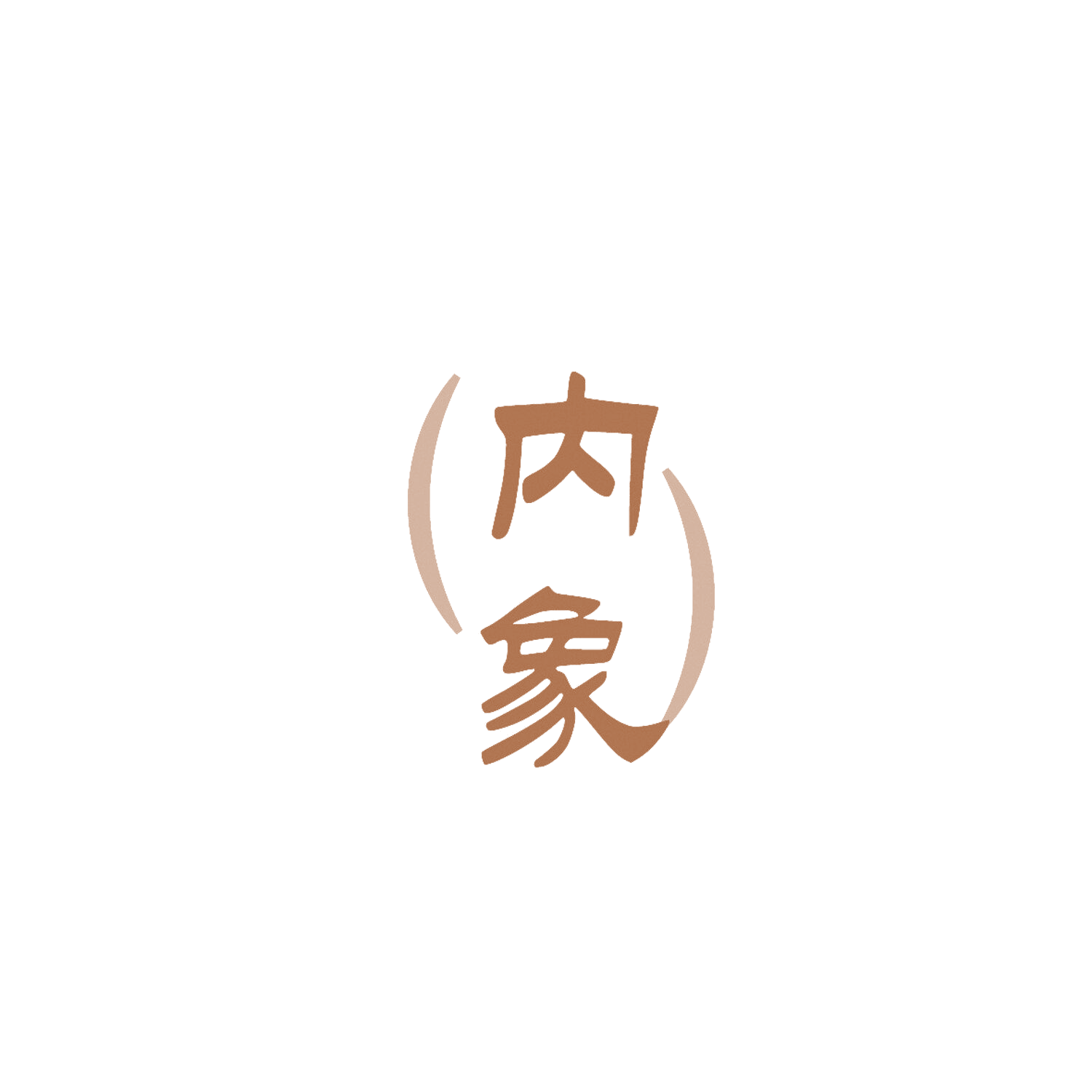 内象 第30类小食配料 注册号86190253商标图样