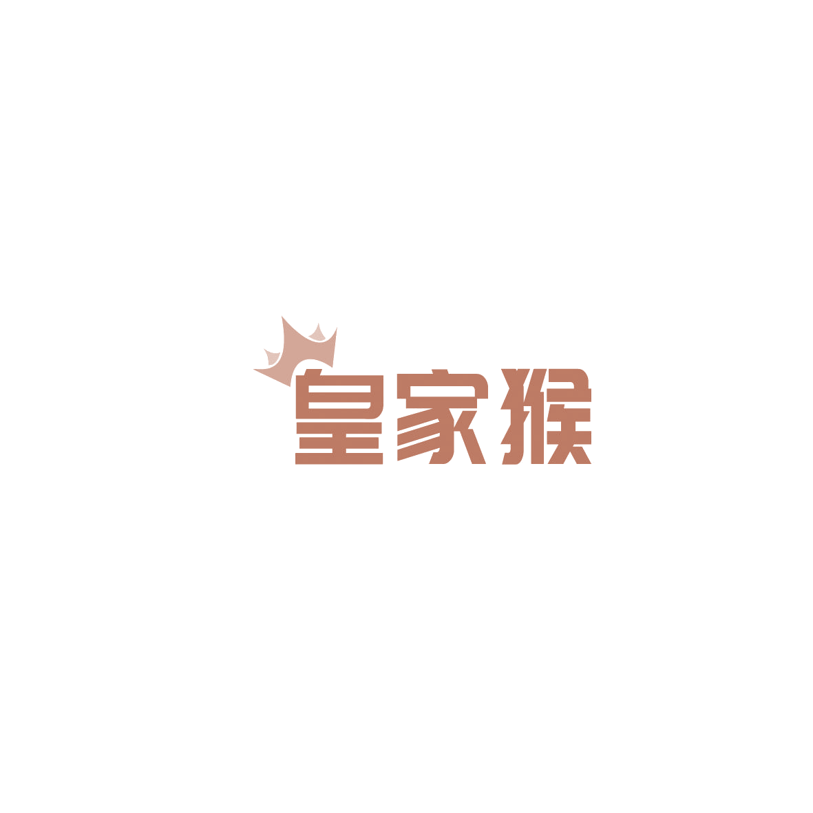 皇家猴 第5类医药 注册号86197018商标图样