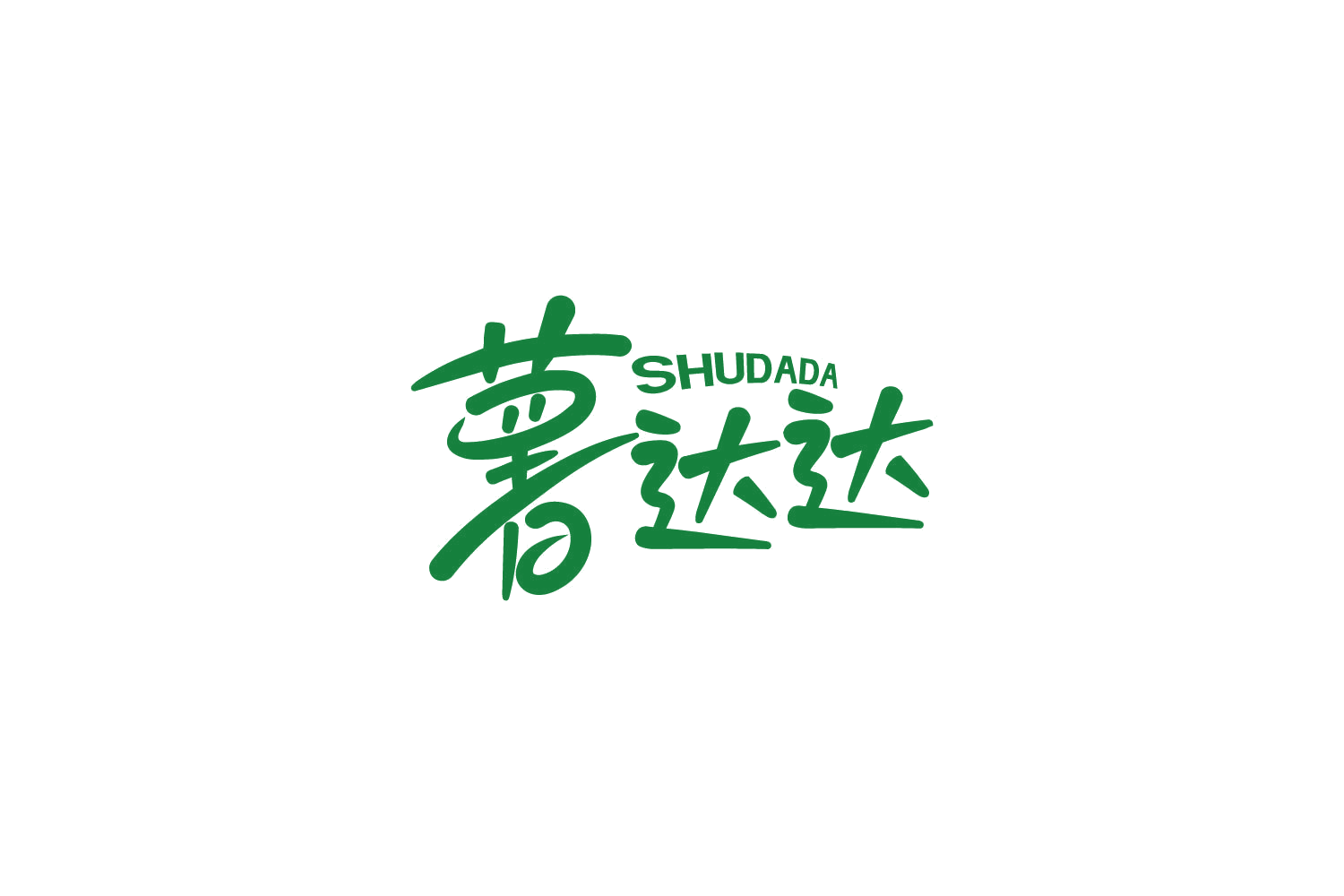 薯达达 第29类食品罐头 注册号86203844商标图样