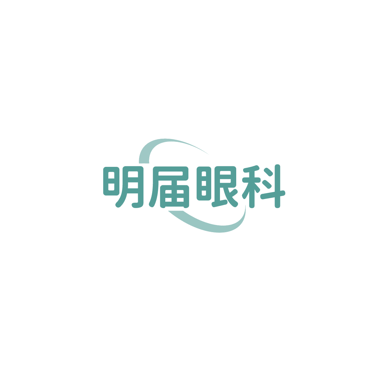 明届眼科 第44类医疗园艺 注册号86205809商标图样