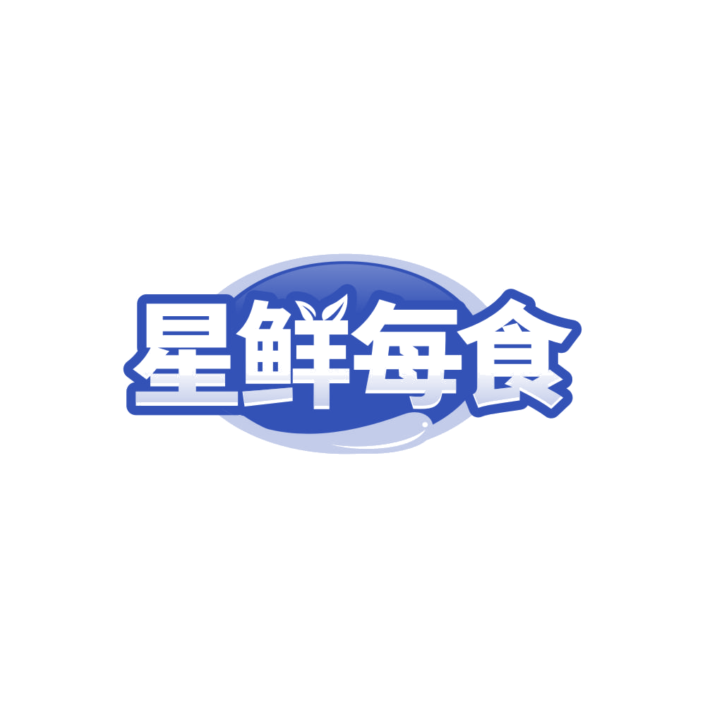 星鲜每食 第43类餐饮住宿 注册号86208877商标图样