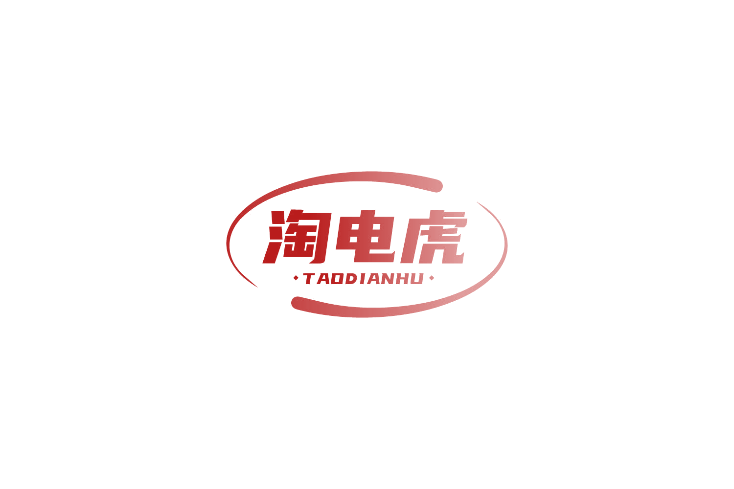 淘电虎 第9类科学仪器 注册号86209492商标图样