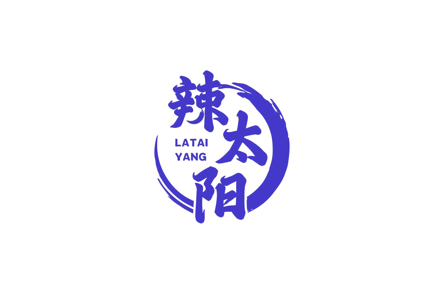 辣太阳 第43类餐饮住宿 注册号86211199商标图样