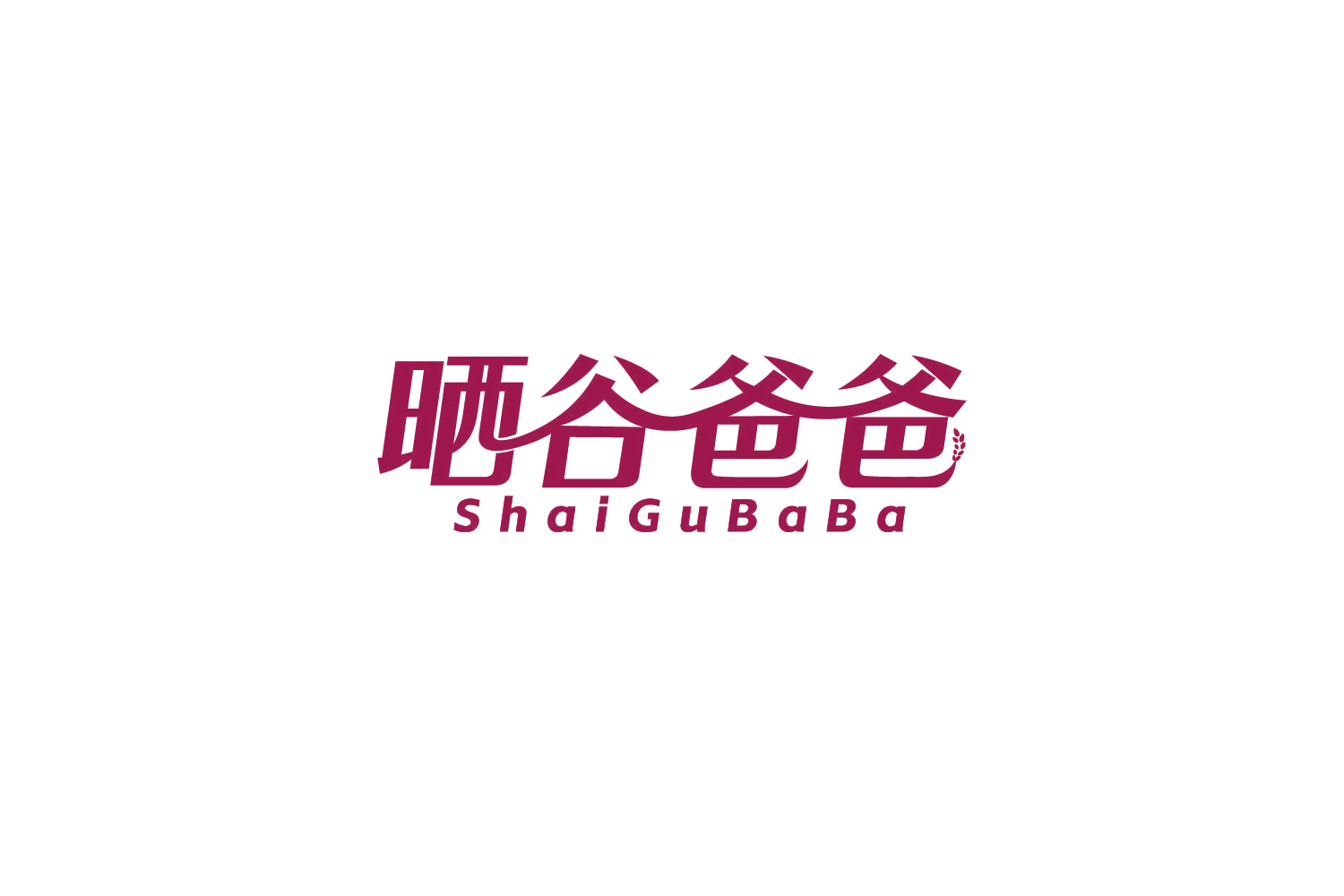 晒谷爸爸 第30类小食配料 注册号86214141商标图样