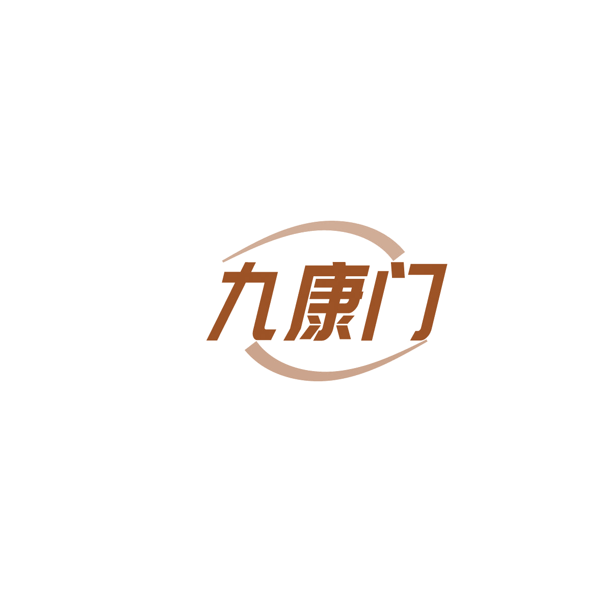 九康门 第44类医疗园艺 注册号86219071商标图样